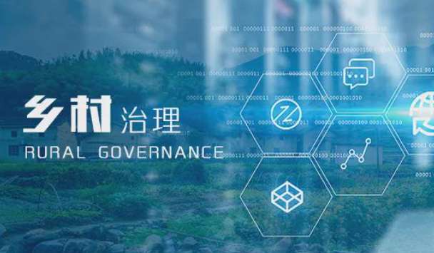 智慧管理是智慧鄉(xiāng)村建設(shè)的關(guān)鍵